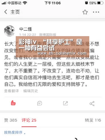 彩神iv