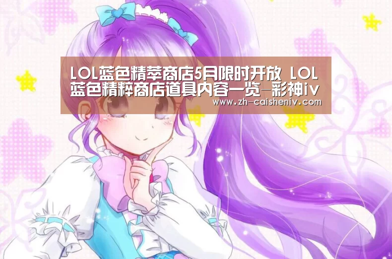 彩神iv