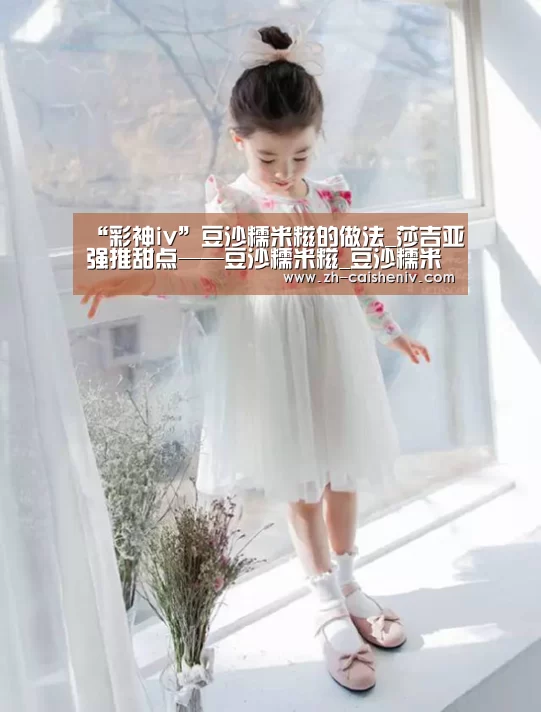 彩神iv