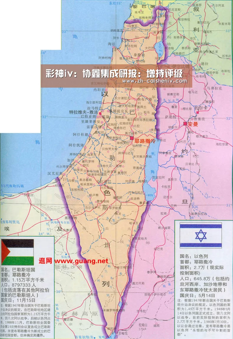 彩神iv:协鑫集成研报:增持评级(图2) 彩神iv