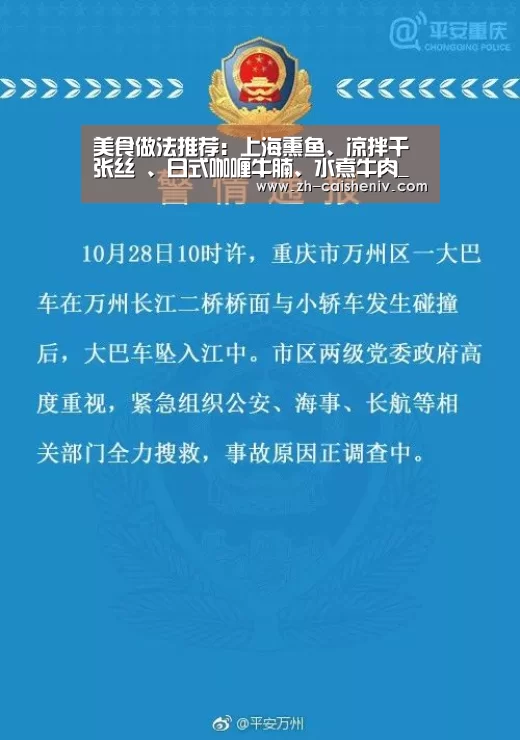 美食做法推荐:上海熏鱼、凉拌千张丝 、日式咖喱牛腩、水煮牛肉_彩神iv(图4) 彩神iv