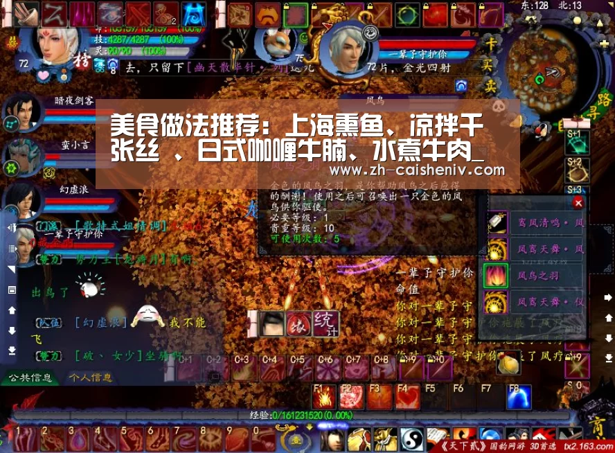 美食做法推荐:上海熏鱼、凉拌千张丝 、日式咖喱牛腩、水煮牛肉_彩神iv(图2) 彩神iv