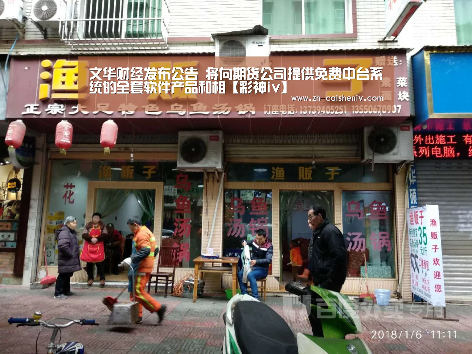 文华财经发布公告 将向期货公司提供免费中台系统的全套软件产品和相【彩神iv】(图1) 彩神iv