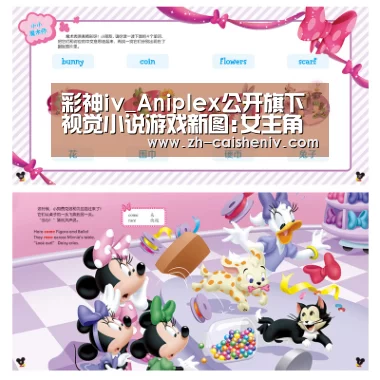 彩神iv_Aniplex公开旗下视觉小说游戏新图:女主角清新可爱!(图1) 彩神iv