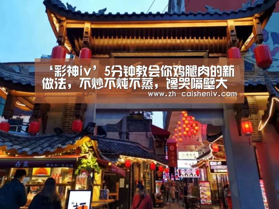 彩神iv