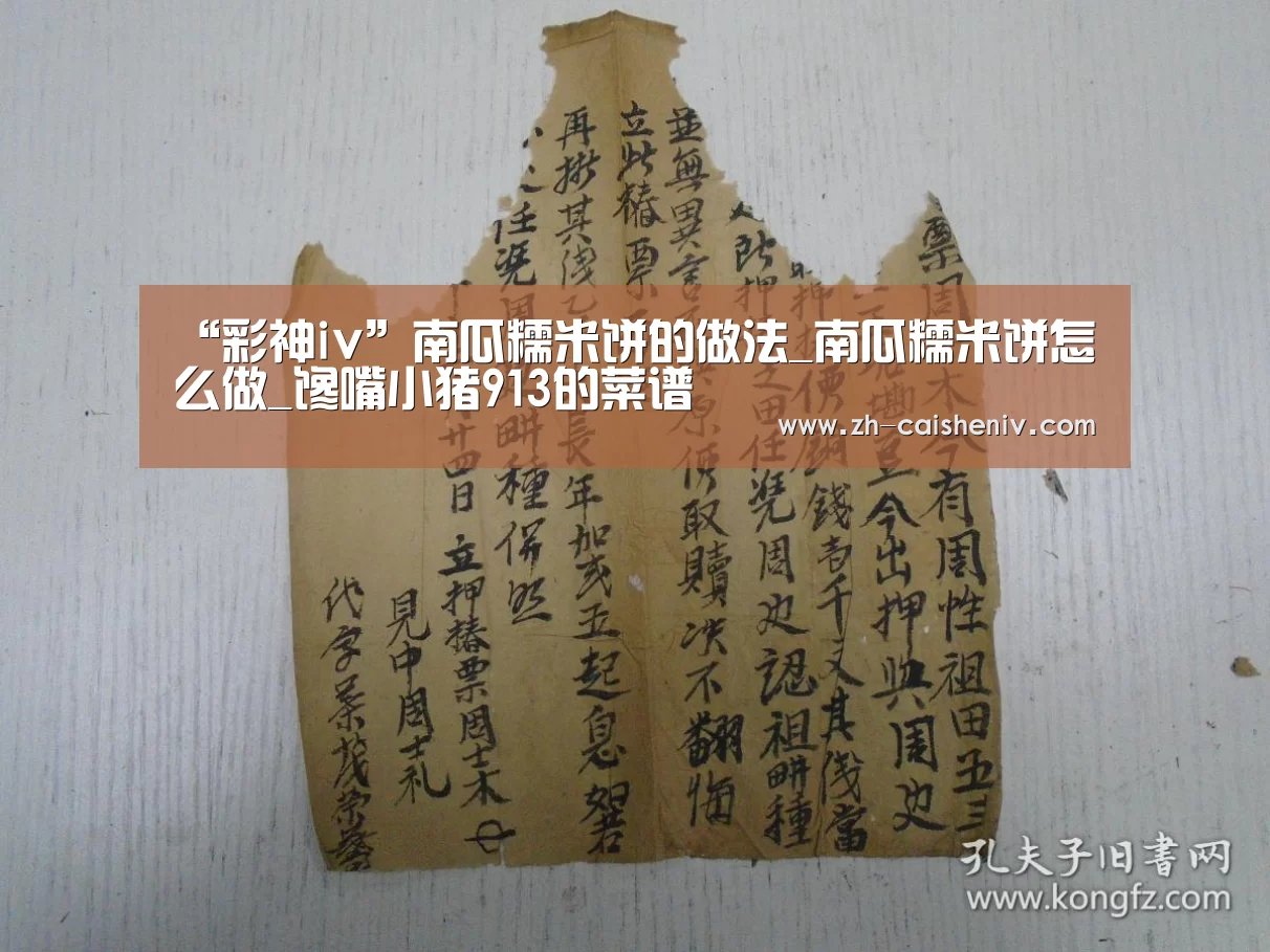 彩神iv