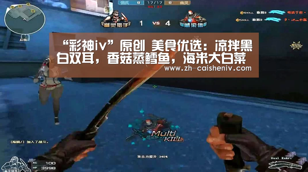 “彩神iv”原创 美食优选:凉拌黑白双耳,香菇蒸鳕鱼,海米大白菜的做法(图4) 彩神iv