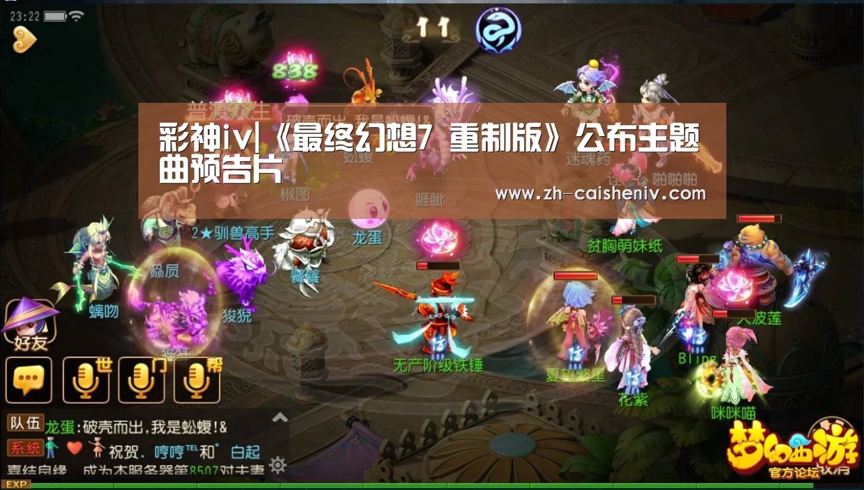 彩神iv