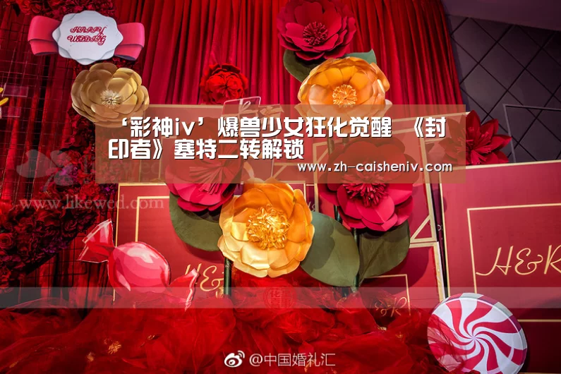 彩神iv